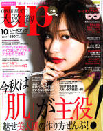 bea’sUP 2017年10月号にイホアが掲載されました。