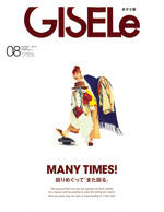 GISELe［ジゼル］ 2019年8月号にオリゴロジックが掲載されました。