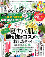 エル・ディー・ケイ ザビューティ 2018年9月号にオリゴロジックが掲載されました。