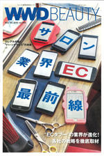 WWD BEAUTY vol.549 にCHERI MONETが掲載されました。