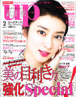 bea’sUP 2017年2月号にイホアが掲載されました。